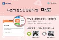 마로 앱으로 검진부터 내게 맞는 일상 속 습관까지 원스톱 솔루션 제공